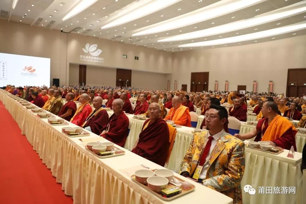 第五届世界佛教论坛