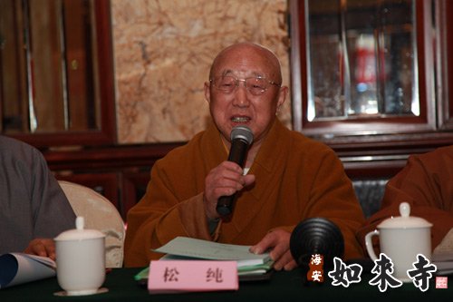 江苏省佛教协会召开2013年第一次会长办公会