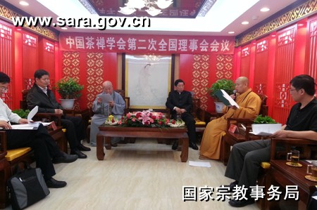 蒋坚永副局长出席中国茶禅学会第二次全国理事会会议